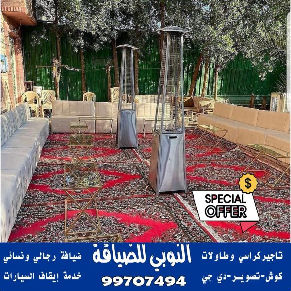 تاجير دفايات في الكويت