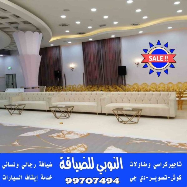 تاجير بنشات عادية و مضيئة الكويت