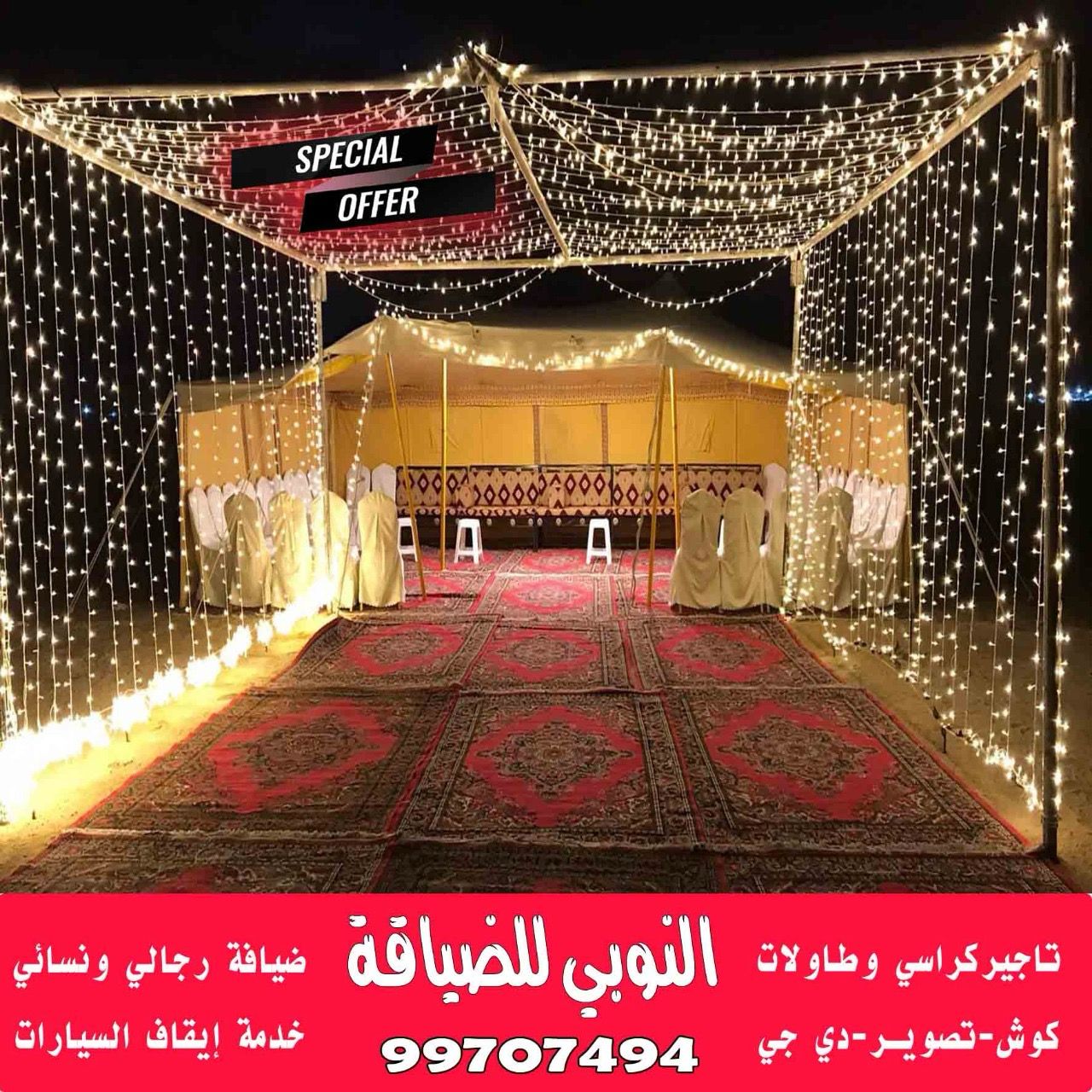 تاجير زينة منازل الكويت