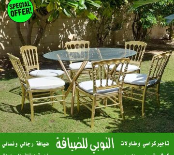 تاجير طاولات استقبال في الكويت