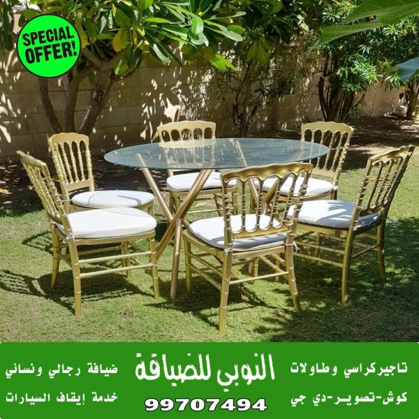 تاجير طاولات استقبال في الكويت