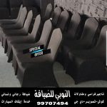 تاجير كراسي عزاء في الكويت