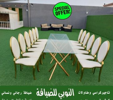 تاجير كراسي وطاولات في الكويت
