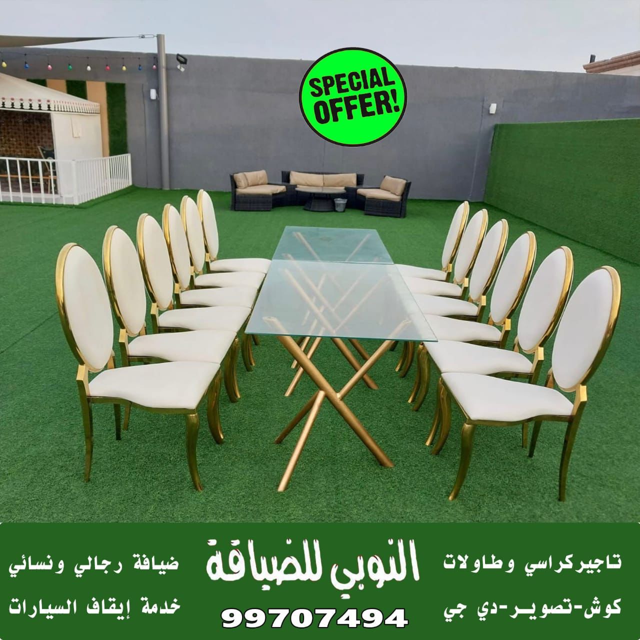 تاجير كراسي وطاولات في الكويت تاجير كراسي وطاولات في الكويت