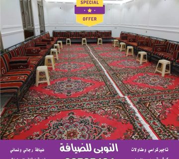 تاجير كنب مطروق في الكويت