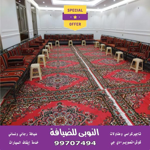 تاجير كنب مطروق في الكويت