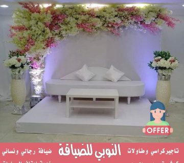 تاجير كوش في الكويت