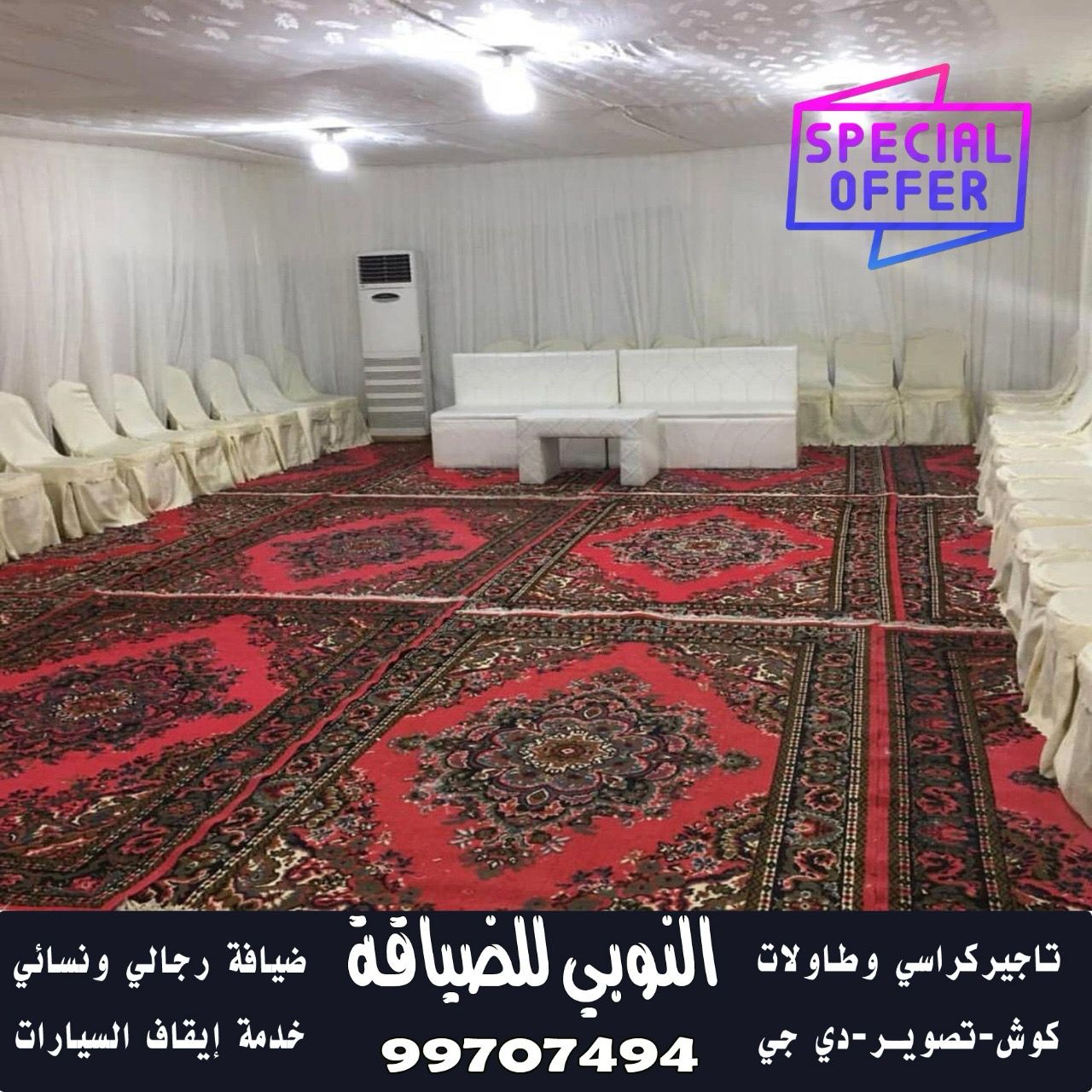 تسكير حدائق الكويت