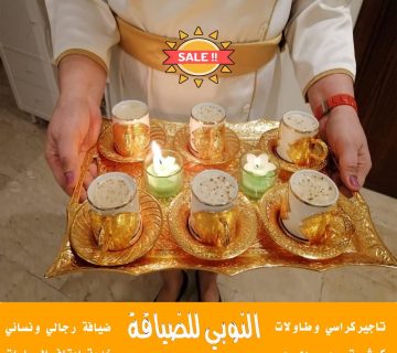 خدمه شاي وقهوه في الكويت