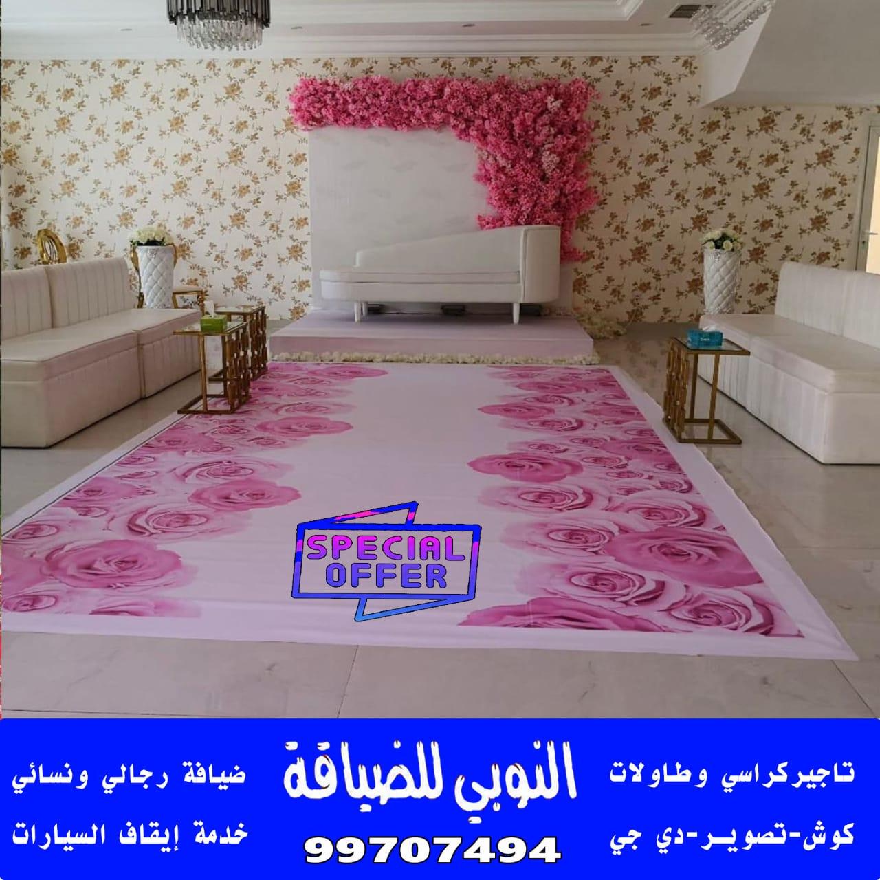 مكتب افراح الفحيحيل