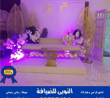 مكتب افراح الكويت