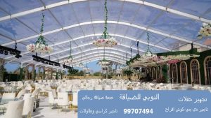 تجهيز افراح ومناسبات بالكويت